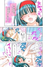 Koi-hime vol. 16 page 96