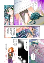 Koi-hime vol. 16 page 97