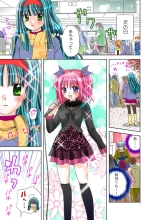 Koi-hime vol. 16 page 98
