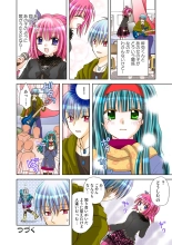 Koi-hime vol. 16 page 99