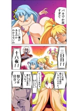 Koi-hime vol. 17 : page 7