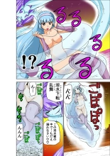 Koi-hime vol. 17 : page 12