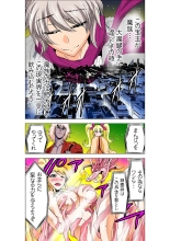 Koi-hime vol. 17 : page 16