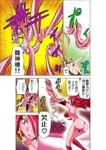 Koi-hime vol. 17 : page 17