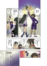 Koi-hime vol. 17 : page 47