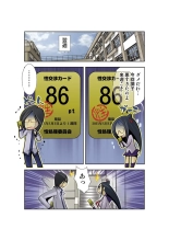 Koi-hime vol. 17 : page 49