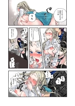 Koi-hime vol. 17 : page 61