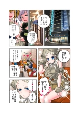 Koi-hime vol. 17 : page 63