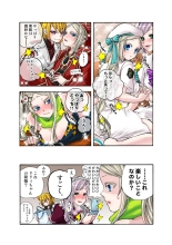 Koi-hime vol. 17 : page 64
