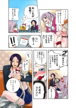 Koi-hime vol. 17 : page 69