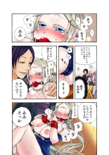 Koi-hime vol. 17 : page 70
