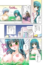 Koi-hime vol. 17 : page 76