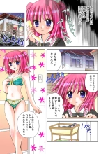 Koi-hime vol. 17 : page 80