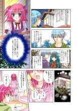 Koi-hime vol. 17 : page 82