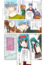 Koi-hime vol. 17 : page 86