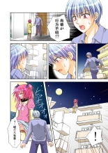 Koi-hime vol. 17 : page 89