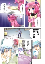 Koi-hime vol. 17 : page 90