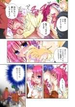 Koi-hime vol. 17 : page 94