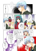 Koi-hime vol. 17 : page 95