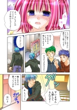 Koi-hime vol. 17 : page 100