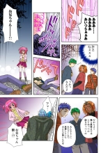 Koi-hime vol. 17 : page 102