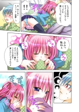 Koi-hime vol. 17 : page 104