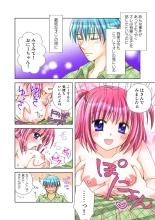 Koi-hime vol. 17 : page 107