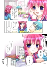 Koi-hime vol. 17 : page 111