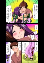Koi-hime vol. 18 : page 5