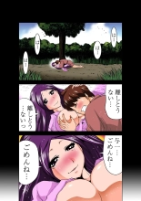 Koi-hime vol. 18 : page 13