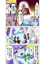 Koi-hime vol. 18 : page 16
