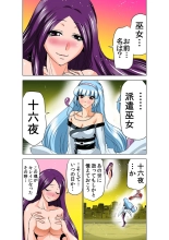 Koi-hime vol. 18 : page 24