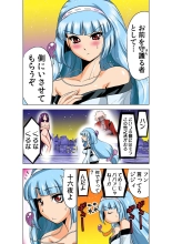 Koi-hime vol. 18 : page 25