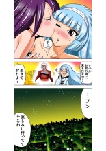 Koi-hime vol. 18 : page 26
