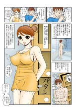 Koi-hime vol. 18 : page 30