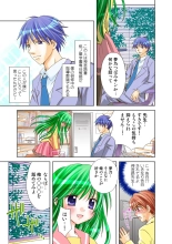 Koi-hime vol. 18 : page 55