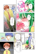 Koi-hime vol. 18 : page 57