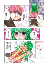 Koi-hime vol. 18 : page 58