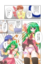 Koi-hime vol. 18 : page 59