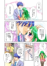 Koi-hime vol. 18 : page 64