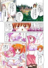 Koi-hime vol. 18 : page 68