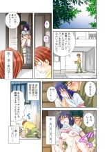 Koi-hime vol. 18 : page 70