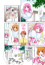 Koi-hime vol. 18 : page 71