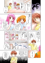 Koi-hime vol. 18 : page 72
