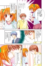 Koi-hime vol. 18 : page 74
