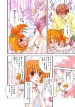 Koi-hime vol. 18 : page 77