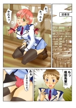 Koi-hime vol. 18 : page 80
