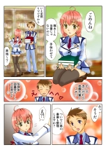Koi-hime vol. 18 : page 84
