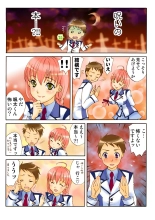 Koi-hime vol. 18 : page 86