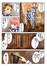 Koi-hime vol. 18 : page 87